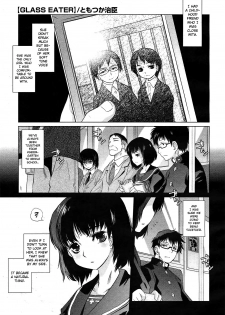 [Tomotsuka Haruomi] Glass Eater (COMIC 0EX Vol. 30 2010-06) [English] [Team Koinaka] [Decensored] - page 1