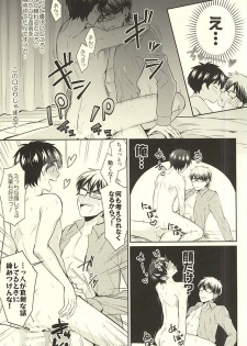 (SPARK10) [DO YOU DIE? (Shisuka)] DOG PEOPLE (Daiya no Ace) - page 11