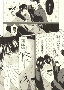 (SPARK10) [DO YOU DIE? (Shisuka)] DOG PEOPLE (Daiya no Ace) - page 31