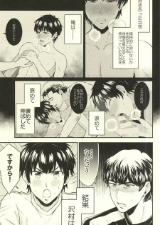 (SPARK10) [DO YOU DIE? (Shisuka)] DOG PEOPLE (Daiya no Ace) - page 37