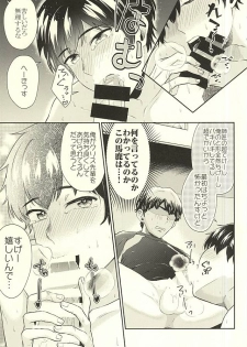 (SPARK10) [DO YOU DIE? (Shisuka)] DOG PEOPLE (Daiya no Ace) - page 41