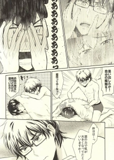 (SPARK10) [DO YOU DIE? (Shisuka)] DOG PEOPLE (Daiya no Ace) - page 16