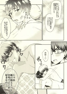 (SPARK10) [DO YOU DIE? (Shisuka)] DOG PEOPLE (Daiya no Ace) - page 17