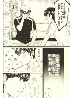 (SPARK10) [DO YOU DIE? (Shisuka)] DOG PEOPLE (Daiya no Ace) - page 38