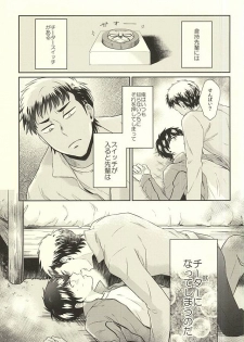 (SPARK10) [DO YOU DIE? (Shisuka)] DOG PEOPLE (Daiya no Ace) - page 20