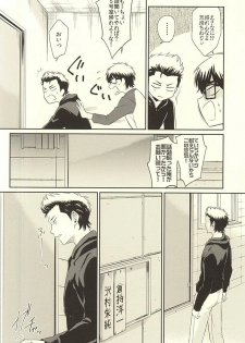 (SPARK10) [DO YOU DIE? (Shisuka)] DOG PEOPLE (Daiya no Ace) - page 29