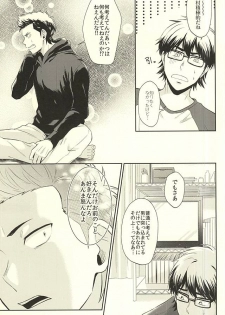 (SPARK10) [DO YOU DIE? (Shisuka)] DOG PEOPLE (Daiya no Ace) - page 28