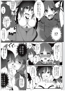 (C88) [Lolimate (Niisan)] Nekogarasu ni Sasowarete! (Touhou Project) - page 3