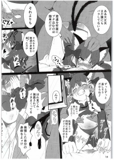 (C88) [Lolimate (Niisan)] Nekogarasu ni Sasowarete! (Touhou Project) - page 17