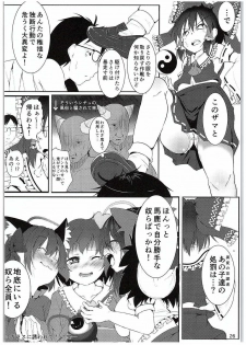 (C88) [Lolimate (Niisan)] Nekogarasu ni Sasowarete! (Touhou Project) - page 25