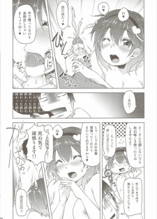 (Shuuki Reitaisai 2) [Akikaze Asparagus (Aki)] Satori de Pyuppyu (Touhou Project) - page 7