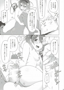 (Shuuki Reitaisai 2) [Akikaze Asparagus (Aki)] Satori de Pyuppyu (Touhou Project) - page 4