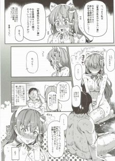 (Shuuki Reitaisai 2) [Nyuu Koubou (Nyuu)] おいでませ!!自由風俗幻想郷2泊3日の旅 皐月 (Touhou Project) - page 21