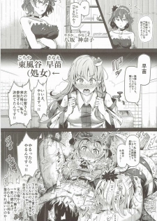 (Shuuki Reitaisai 2) [Nyuu Koubou (Nyuu)] おいでませ!!自由風俗幻想郷2泊3日の旅 皐月 (Touhou Project) - page 11
