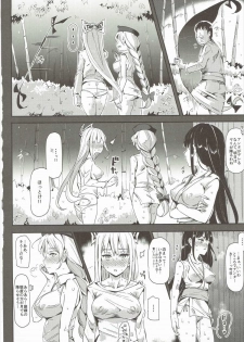 (Shuuki Reitaisai 2) [Nyuu Koubou (Nyuu)] おいでませ!!自由風俗幻想郷2泊3日の旅 皐月 (Touhou Project) - page 7