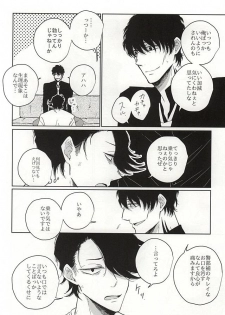 (Ikai Toshi no Arukikata 2) [Gano (Aki Akiwo)] Itsumo to Chigau Koto (Kekkai Sensen) - page 3