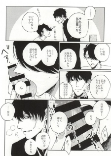 (Ikai Toshi no Arukikata 2) [Gano (Aki Akiwo)] Itsumo to Chigau Koto (Kekkai Sensen) - page 7