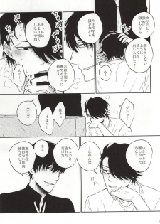 (Ikai Toshi no Arukikata 2) [Gano (Aki Akiwo)] Itsumo to Chigau Koto (Kekkai Sensen) - page 8