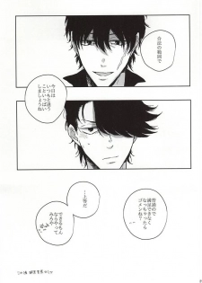 (Ikai Toshi no Arukikata 2) [Gano (Aki Akiwo)] Itsumo to Chigau Koto (Kekkai Sensen) - page 16