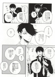 (Ikai Toshi no Arukikata 2) [Gano (Aki Akiwo)] Itsumo to Chigau Koto (Kekkai Sensen) - page 15