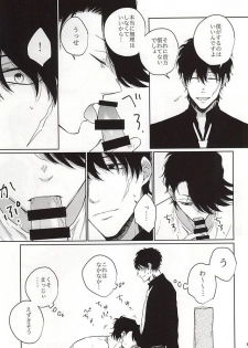 (Ikai Toshi no Arukikata 2) [Gano (Aki Akiwo)] Itsumo to Chigau Koto (Kekkai Sensen) - page 4