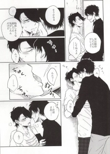 (Ikai Toshi no Arukikata 2) [Gano (Aki Akiwo)] Itsumo to Chigau Koto (Kekkai Sensen) - page 14