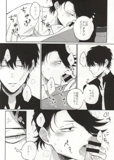 (Ikai Toshi no Arukikata 2) [Gano (Aki Akiwo)] Itsumo to Chigau Koto (Kekkai Sensen) - page 5