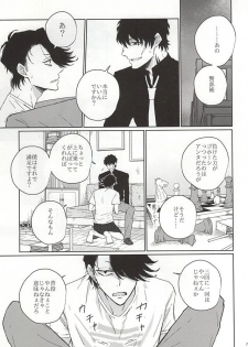(Ikai Toshi no Arukikata 2) [Gano (Aki Akiwo)] Itsumo to Chigau Koto (Kekkai Sensen) - page 2