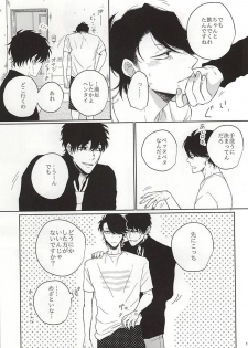 (Ikai Toshi no Arukikata 2) [Gano (Aki Akiwo)] Itsumo to Chigau Koto (Kekkai Sensen) - page 12