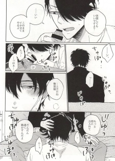 (Ikai Toshi no Arukikata 2) [Gano (Aki Akiwo)] Itsumo to Chigau Koto (Kekkai Sensen) - page 9