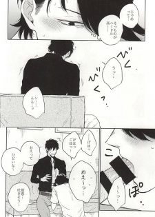 (Ikai Toshi no Arukikata 2) [Gano (Aki Akiwo)] Itsumo to Chigau Koto (Kekkai Sensen) - page 11