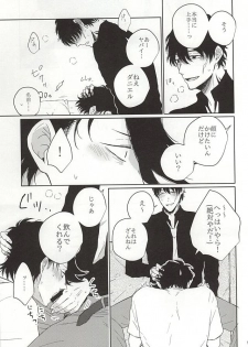 (Ikai Toshi no Arukikata 2) [Gano (Aki Akiwo)] Itsumo to Chigau Koto (Kekkai Sensen) - page 10