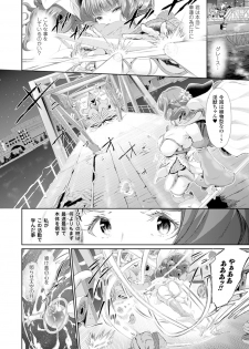 [Suzuhane Suzu] Majuu Jouka Shoujo Utea [Digital] - page 38