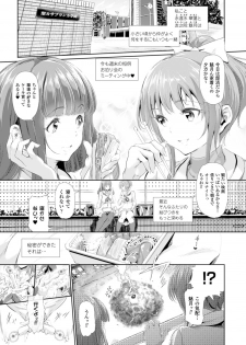 [Suzuhane Suzu] Majuu Jouka Shoujo Utea [Digital] - page 9