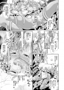 [Suzuhane Suzu] Majuu Jouka Shoujo Utea [Digital] - page 21
