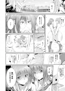 [Suzuhane Suzu] Majuu Jouka Shoujo Utea [Digital] - page 32