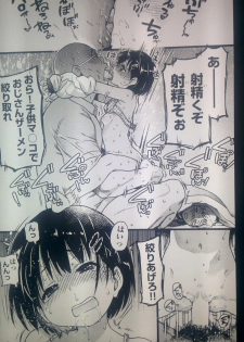 [Shiwasu no Okina] Dare mo Okite wa Naranu  Kouhen (COMIC Aun 2016-01) - page 13