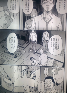 [Shiwasu no Okina] Dare mo Okite wa Naranu  Kouhen (COMIC Aun 2016-01) - page 18