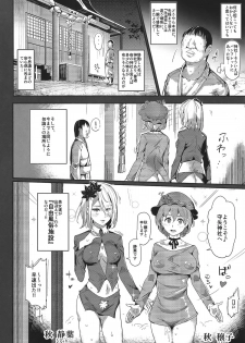 (Shuuki Reitaisai 2) [Nyuu Koubou (Nyuu)] Oidemase!! Jiyuu Fuuzoku Gensoukyou 2-haku 3-kka no Tabi - Satuki (Touhou Project) - page 11