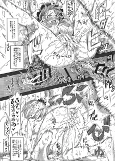 (Shuuki Reitaisai 2) [Nyuu Koubou (Nyuu)] Oidemase!! Jiyuu Fuuzoku Gensoukyou 2-haku 3-kka no Tabi - Satuki (Touhou Project) - page 17