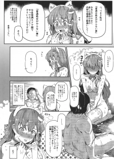 (Shuuki Reitaisai 2) [Nyuu Koubou (Nyuu)] Oidemase!! Jiyuu Fuuzoku Gensoukyou 2-haku 3-kka no Tabi - Satuki (Touhou Project) - page 23