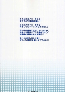 (Shuuki Reitaisai 2) [Nyuu Koubou (Nyuu)] Oidemase!! Jiyuu Fuuzoku Gensoukyou 2-haku 3-kka no Tabi - Satuki (Touhou Project) - page 30