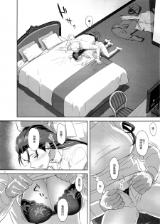 [Hito no Fundoshi (Yukiyoshi Mamizu)] Kaki Hoshuu 5 [Chinese] - page 11