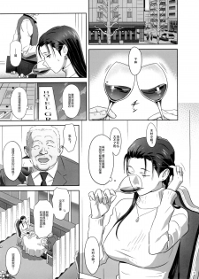 [Hito no Fundoshi (Yukiyoshi Mamizu)] Kaki Hoshuu 5 [Chinese] - page 8