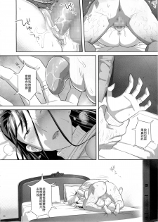 [Hito no Fundoshi (Yukiyoshi Mamizu)] Kaki Hoshuu 5 [Chinese] - page 25