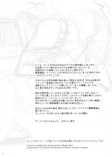 [Hito no Fundoshi (Yukiyoshi Mamizu)] Kaki Hoshuu 5 [Chinese] - page 29