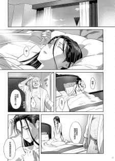 [Hito no Fundoshi (Yukiyoshi Mamizu)] Kaki Hoshuu 5 [Chinese] - page 26