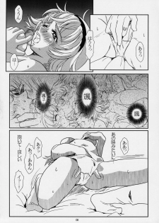 (CR31) [Fetish Children (Apploute)] Pretear 2 Kinu Ginu (Shin Shirayuki hime Densetsu Pretear) - page 7