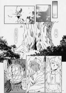 (CR31) [Fetish Children (Apploute)] Pretear 2 Kinu Ginu (Shin Shirayuki hime Densetsu Pretear) - page 9