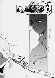 (CR31) [Fetish Children (Apploute)] Pretear 2 Kinu Ginu (Shin Shirayuki hime Densetsu Pretear) - page 4